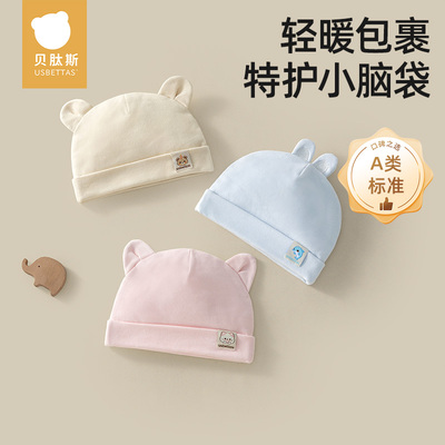 【2件92折】贝肽斯婴儿帽子胎帽