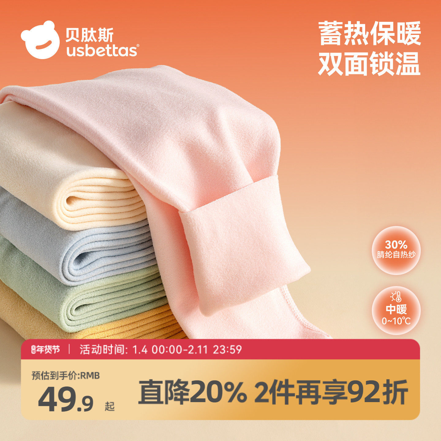 贝肽斯儿童保暖裤秋冬季宝宝德绒自发热男女童高腰打底裤内穿秋裤,童装/婴儿装/亲子装,保暖裤,淘宝优惠券,粉丝福利购,淘宝优惠卷