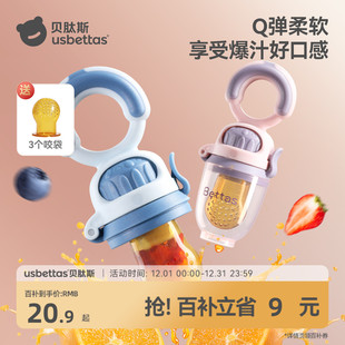 贝肽斯婴儿咬咬果蔬乐袋吃水果辅食器宝宝吃果汁牙胶咬玩乐磨牙棒