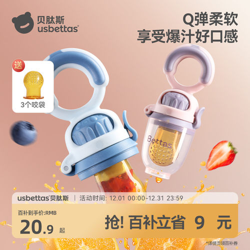 贝肽斯婴儿吃水果果蔬咬咬袋