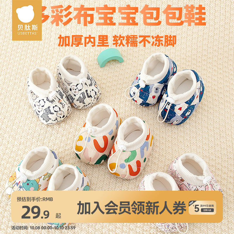 贝肽斯婴儿棉鞋春秋季新款防滑鞋