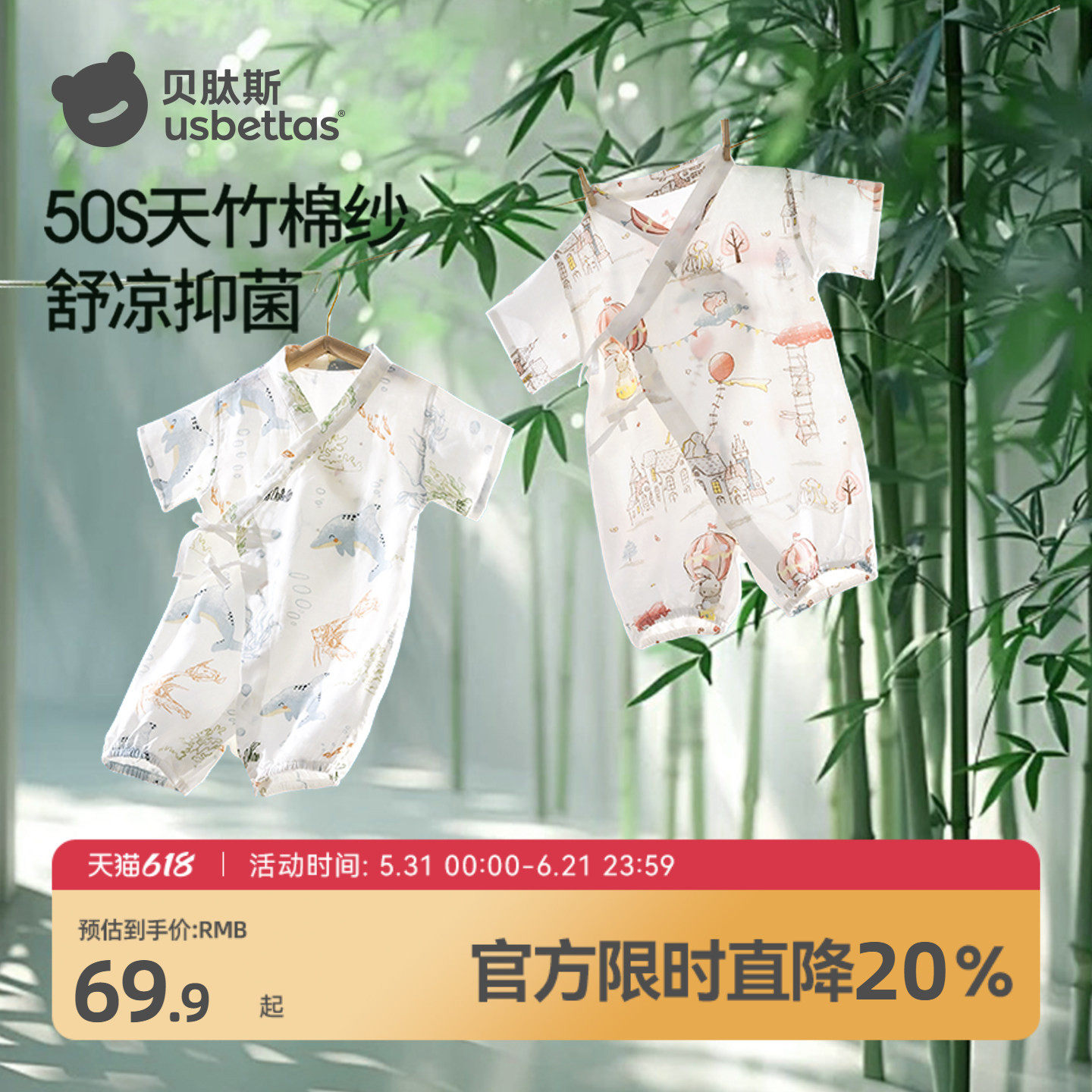 贝肽斯[竹棉]婴儿衣服夏季薄款连体衣短袖纱布新生婴幼儿睡衣哈衣