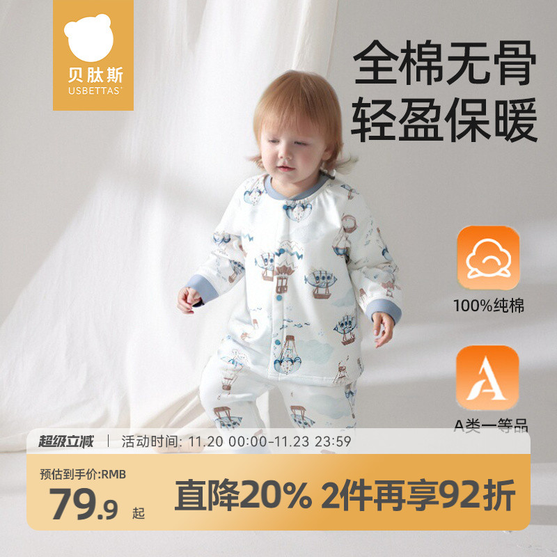 贝肽斯秋冬100纯棉内衣套装