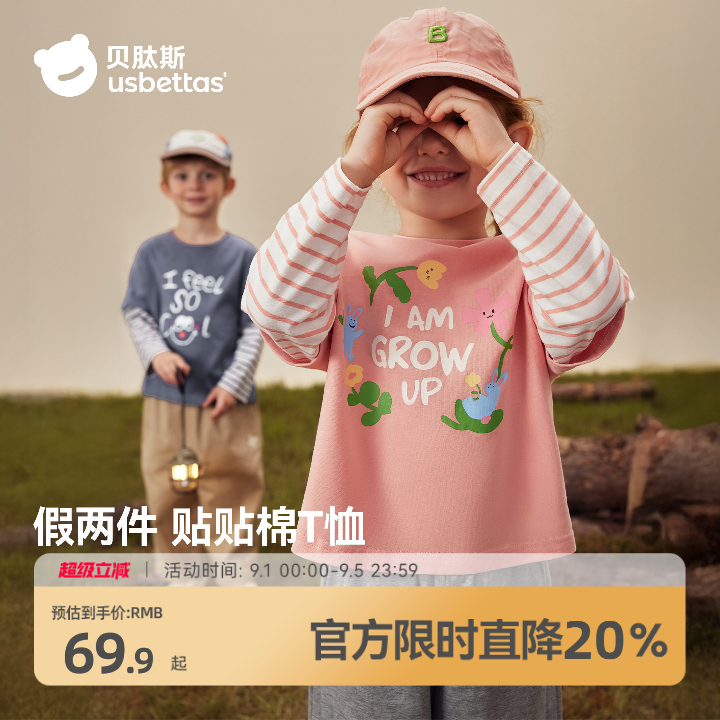 贝肽斯儿童假两件长袖t恤纯棉秋图片