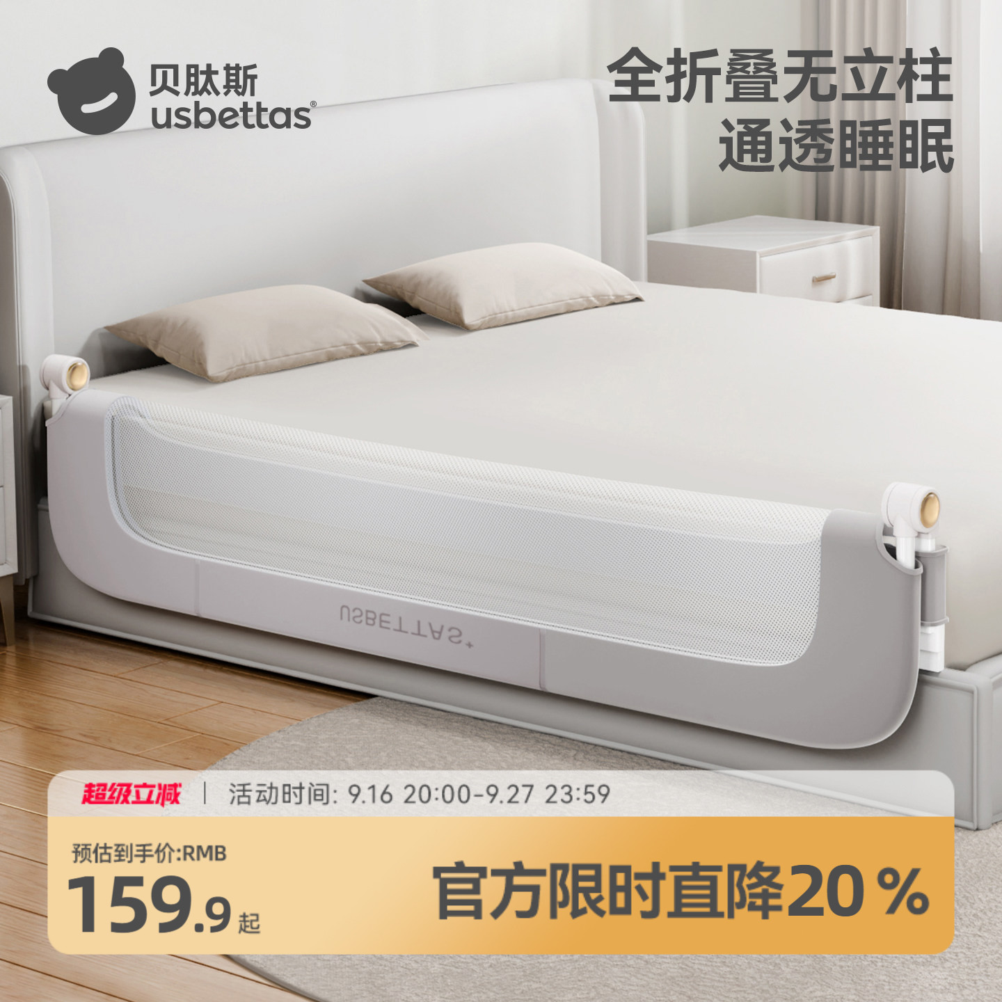 贝肽斯婴儿床围栏防摔防护栏图片