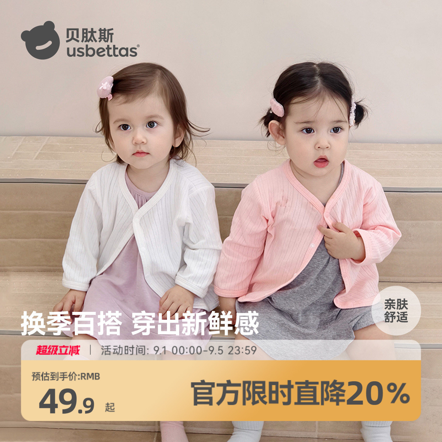 贝肽斯婴儿开衫外套春秋款新生儿男女童纯色上衣毛衣纯棉针织衫S