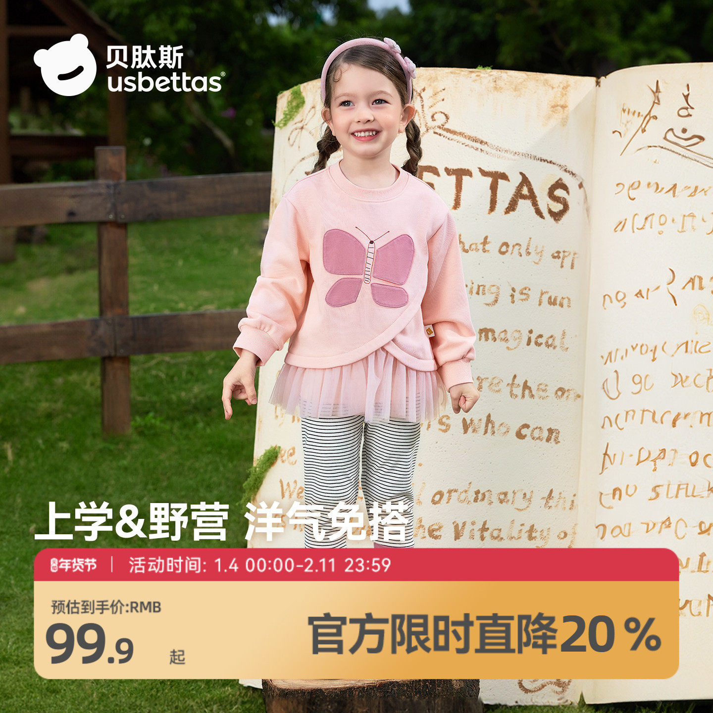 贝肽斯女童卫衣套装2026春秋新款宝宝卫衣打底裤婴儿洋气衣服裤子,童装/婴儿装/亲子装,套装,淘宝优惠券,粉丝福利购,淘宝优惠卷