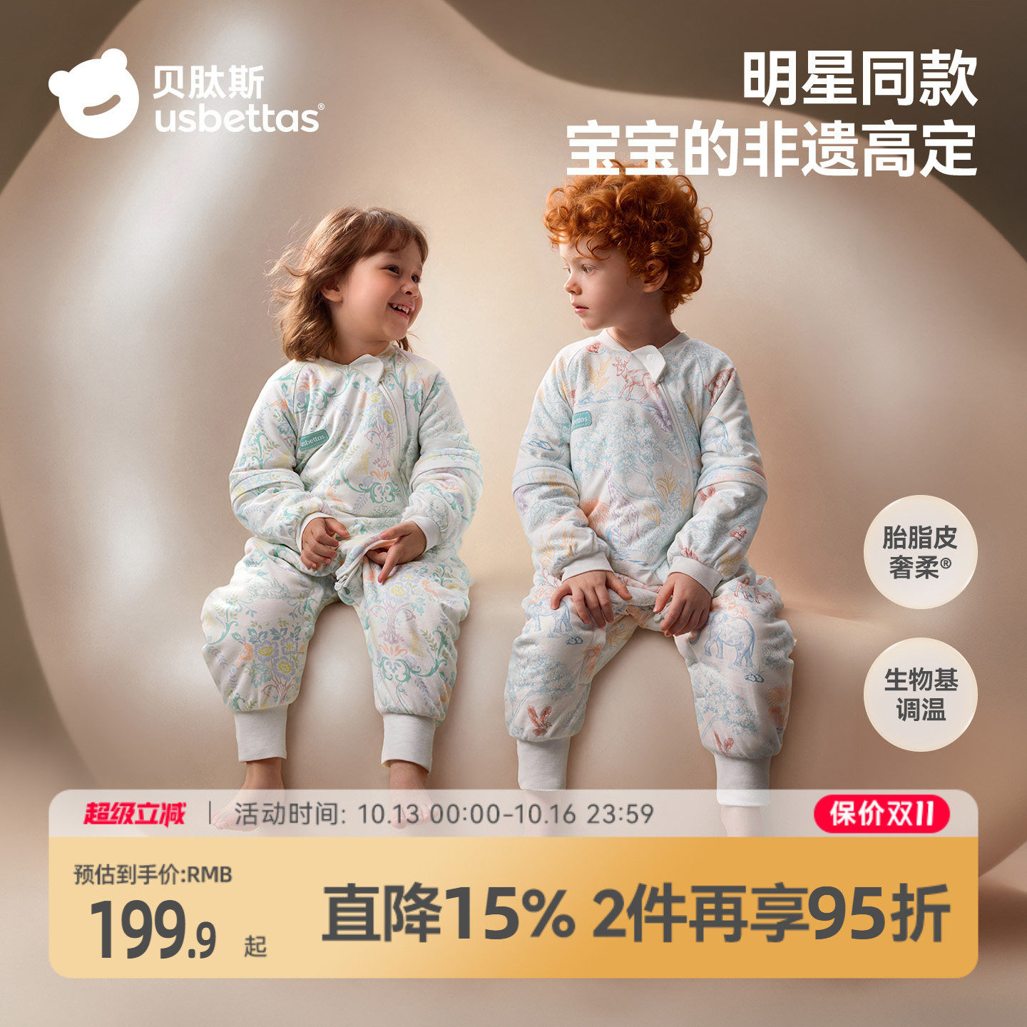 【刘涛推荐】贝肽斯[胎脂皮]婴儿睡袋春秋冬款恒温宝宝儿童防踢被