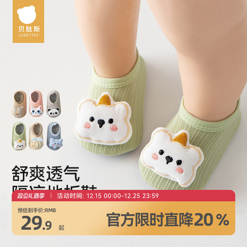 贝肽斯婴儿学步鞋秋季新款