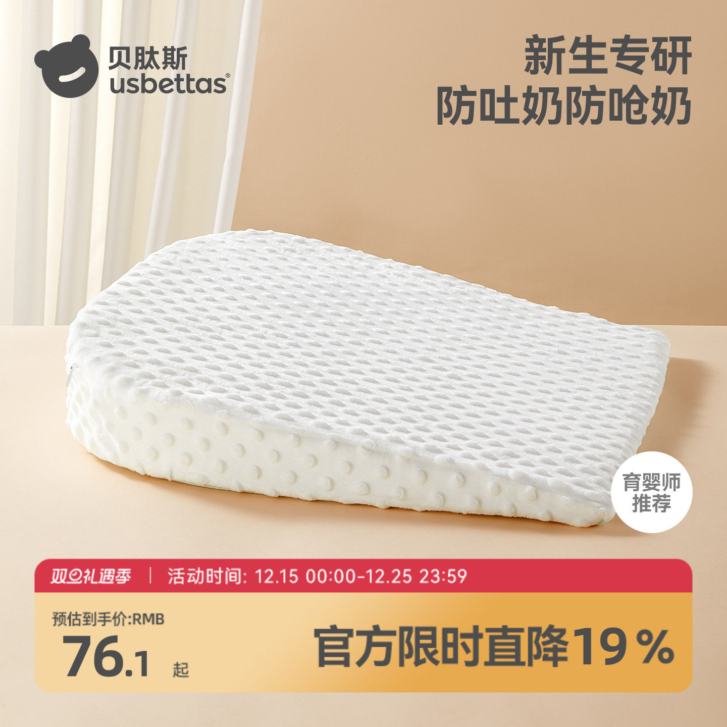 贝肽斯婴儿防吐奶斜坡垫斜坡枕宝宝喂奶神器哺乳枕头防呛奶躺喂奶