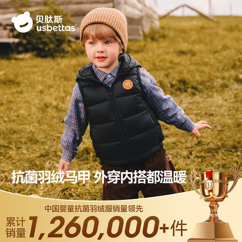 贝肽斯儿童羽绒马甲轻体保暖