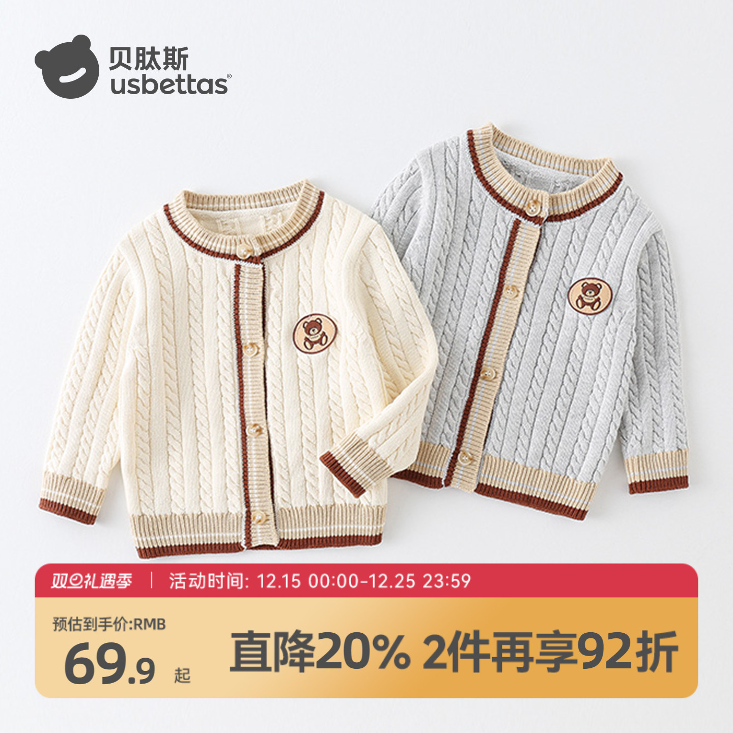 贝肽斯婴儿毛衣开衫秋冬2025款宝宝针织外套儿童男女童针织开衫S