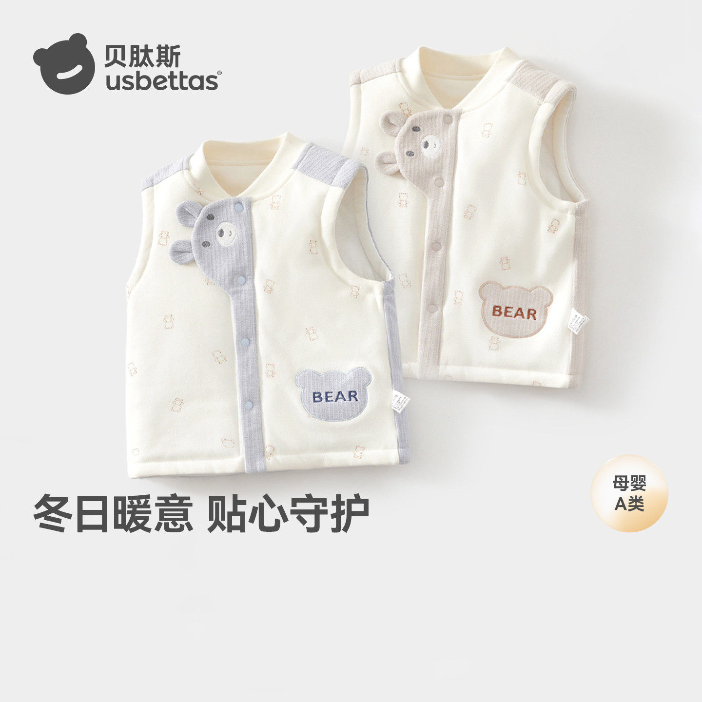 贝肽斯婴儿马甲秋冬保暖加厚背心宝宝马夹婴幼儿坎肩外套新生儿S