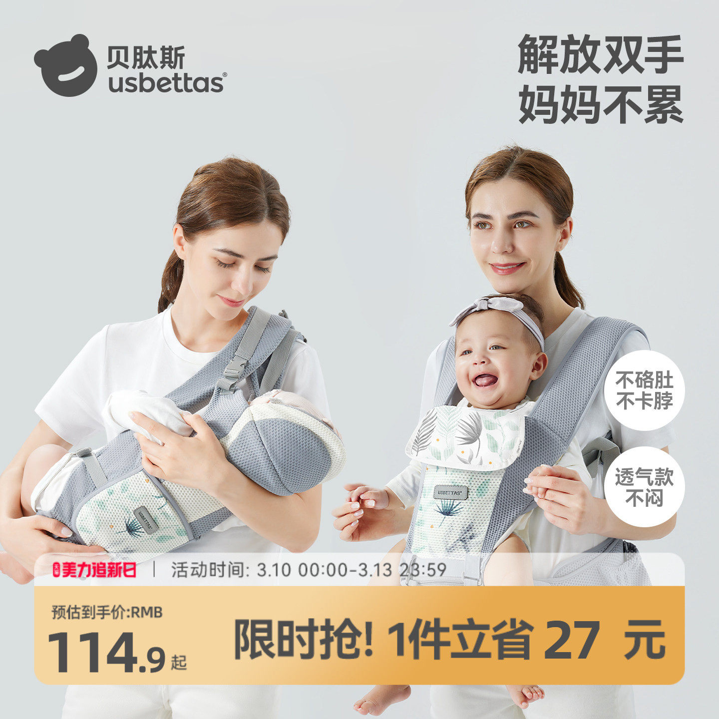 贝肽斯婴儿腰凳背带二合一多功能轻便四季款抱抱托六个月以上宝宝