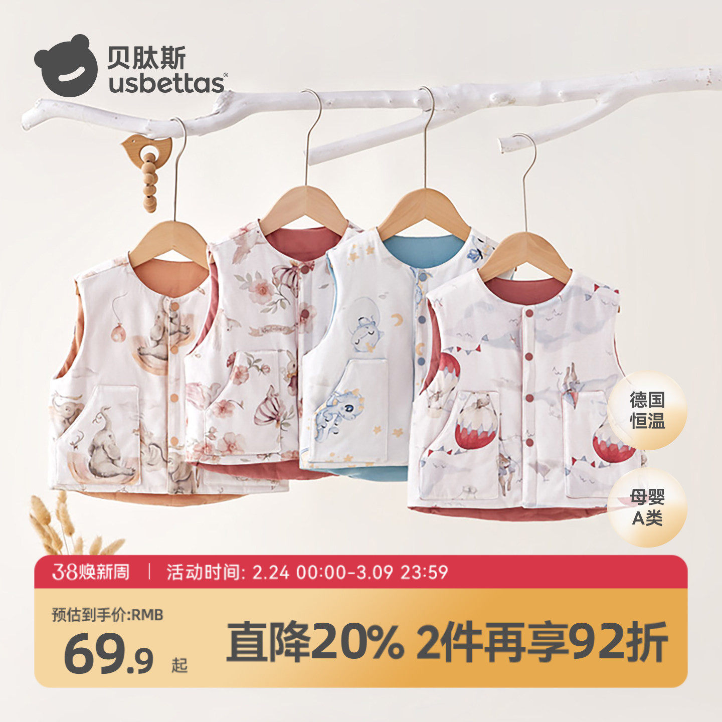 贝肽斯婴儿马甲春秋男童坎肩保暖儿童校服纯棉新生幼儿女童背心S