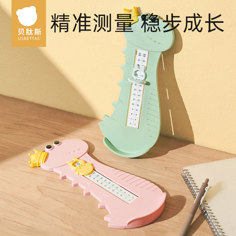 轻松测量，记录成长