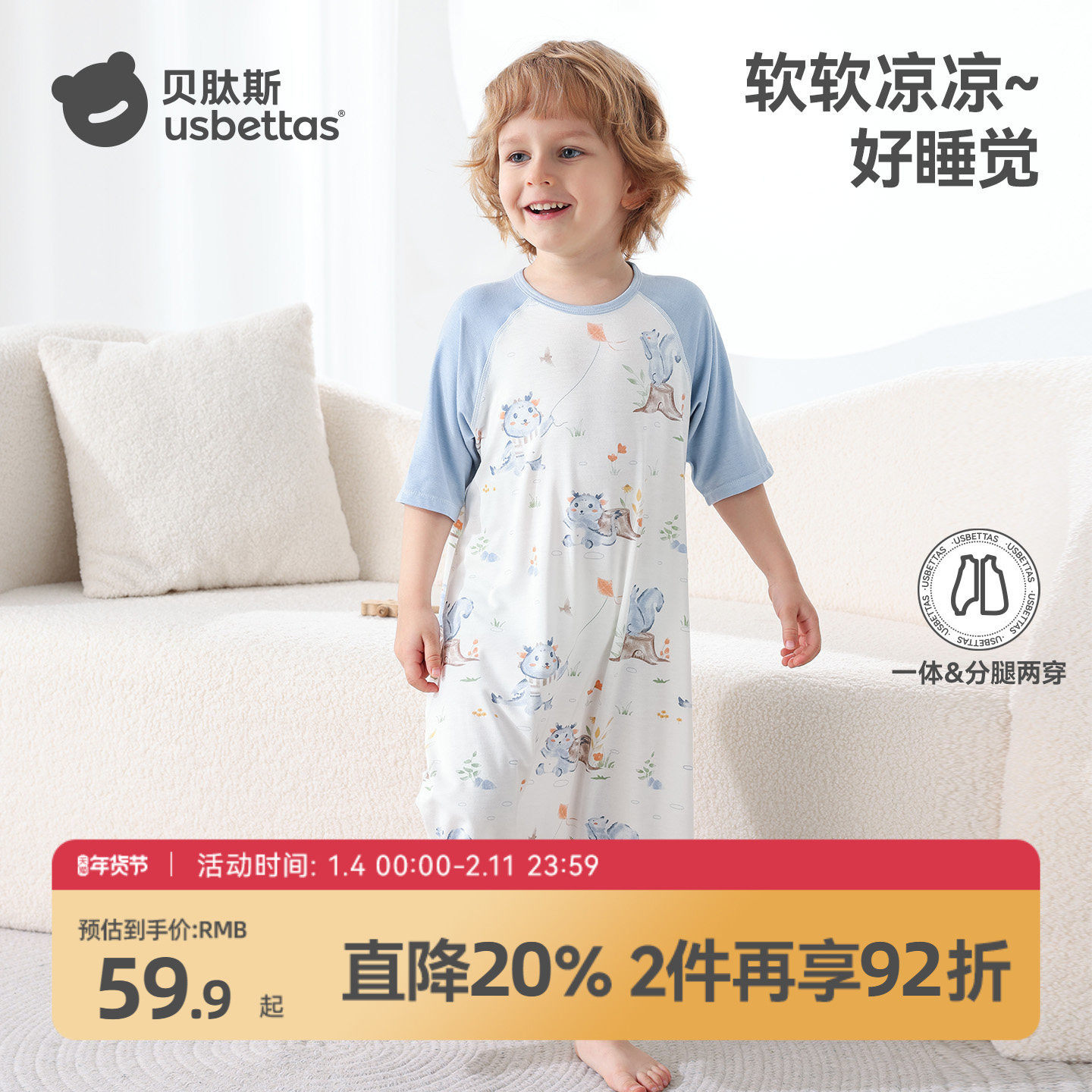 贝肽斯儿童睡袍夏季薄款睡衣2025新款宝宝睡袍优可丝家居服七分袖