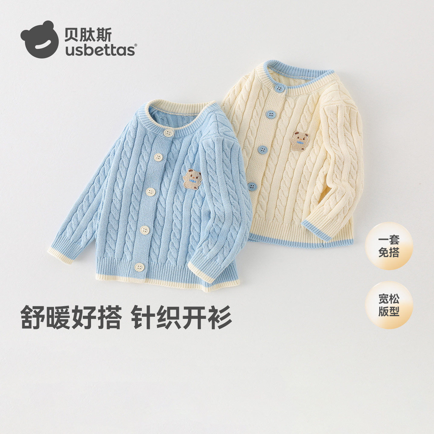 贝肽斯婴儿毛衣女童春秋款儿童针织开衫毛线衣宝宝针织开衫春款S