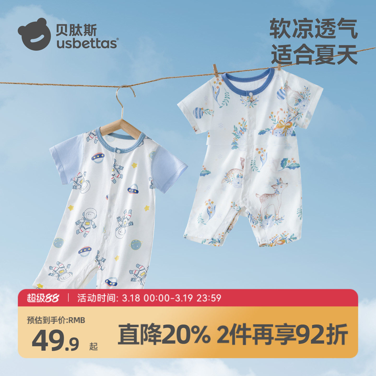 贝肽斯婴儿衣服夏季薄款男女宝宝短袖连体衣新生幼儿纯棉a类睡衣