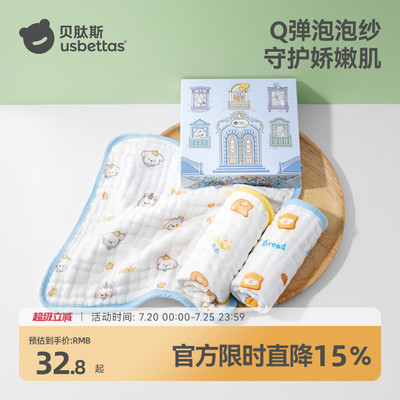 贝肽斯婴儿口水巾纱布小方巾