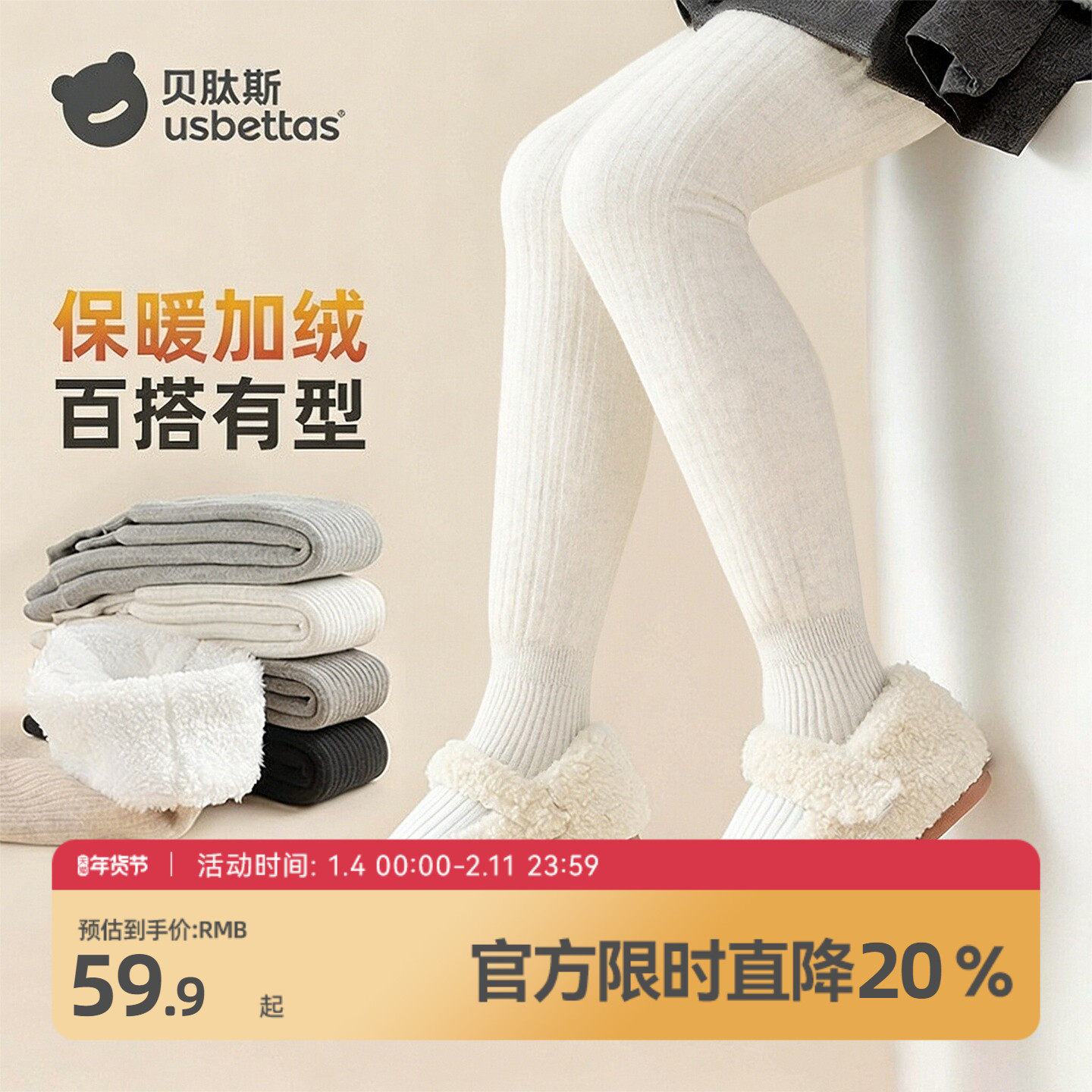 贝肽斯女童打底裤冬加厚加绒儿童连裤袜白色外穿女孩宝宝黑色裤子,童装/婴儿装/亲子装,儿童袜子(0-16岁),淘宝优惠券,粉丝福利购,淘宝优惠卷