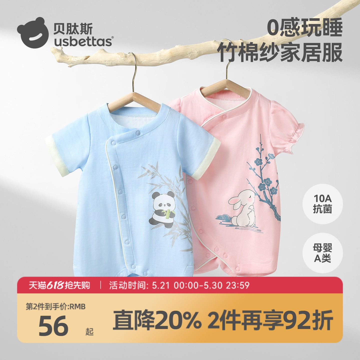 贝肽斯[竹棉]婴儿连体衣夏季薄款纱布短袖满月百天周岁宝宝衣服