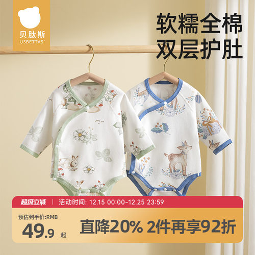 贝肽斯婴儿衣服包屁衣纯棉春秋季