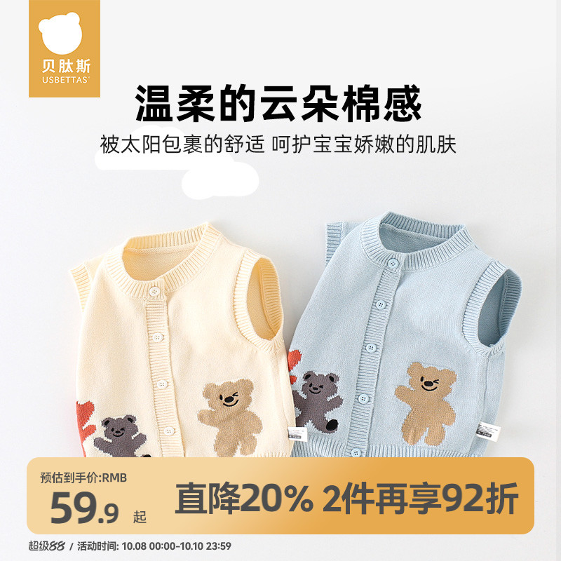 贝肽斯男女童针织马甲洋气春秋装婴儿背心保暖坎肩外穿宝宝毛衣S