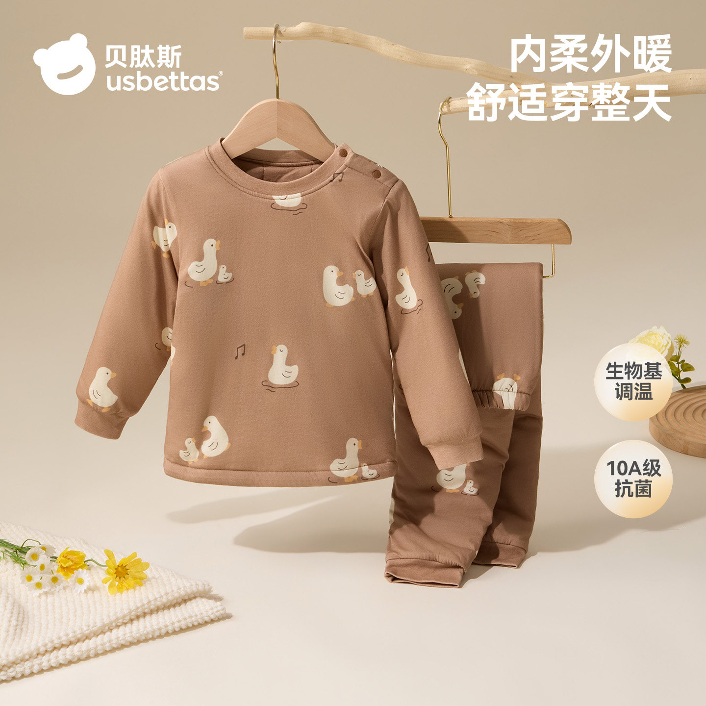 贝肽斯宝宝秋衣秋裤男女童冬季夹棉加厚睡衣内衣儿童保暖秋衣套装