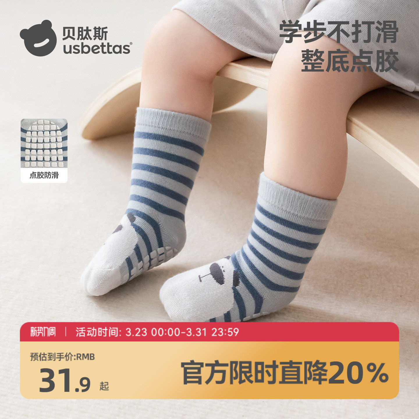 贝肽斯婴儿地板袜春夏男宝宝室内学步袜防滑隔凉儿童中筒袜夏季S