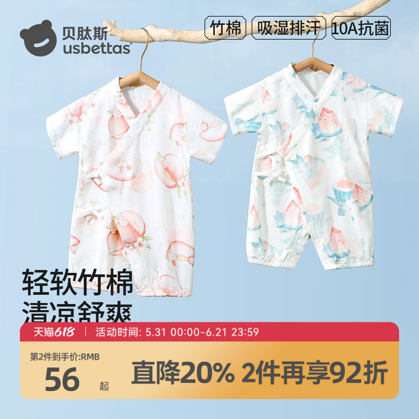 贝肽斯婴儿衣服竹棉纱布连体衣夏季薄款宝宝透气短袖新生儿睡衣