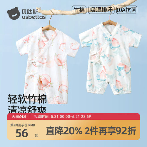 贝肽斯宝宝衣服竹棉纱布短袖哈衣