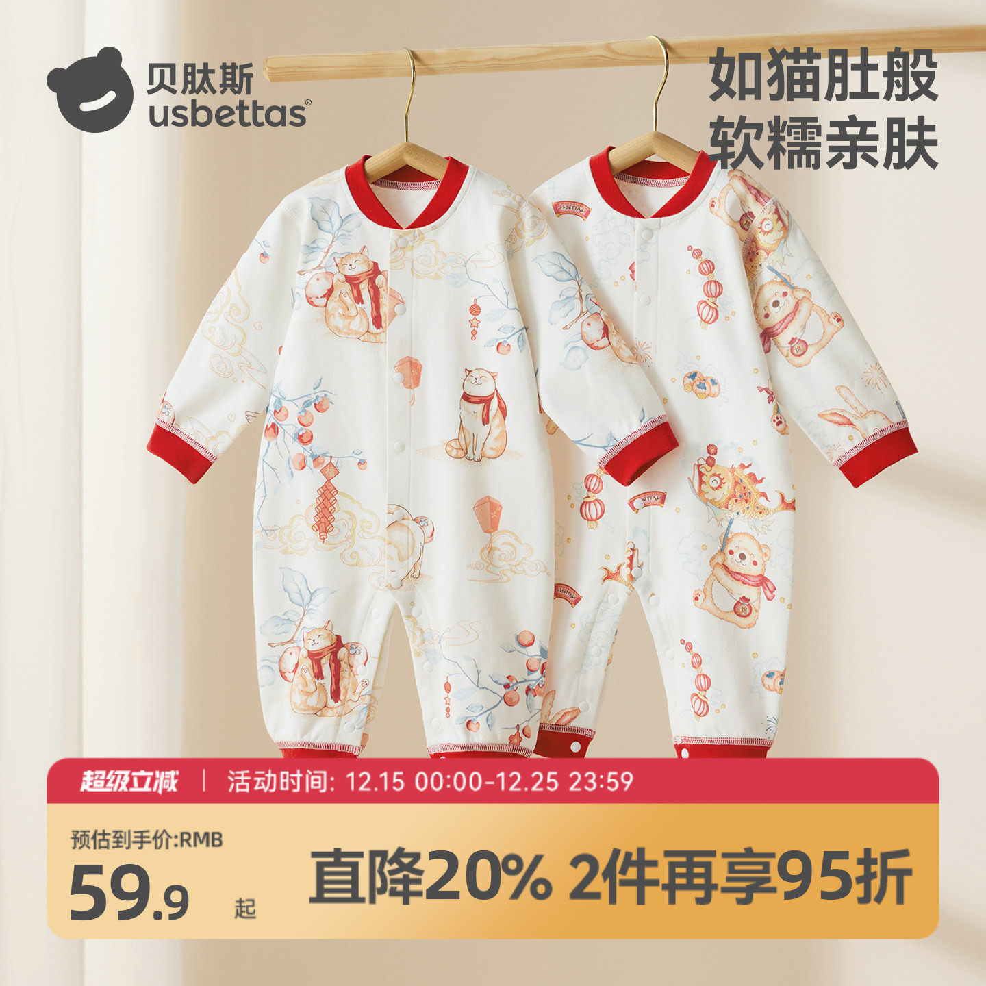 贝肽斯婴儿连体衣冬夹棉外出新生婴幼儿满月百天宝宝红色衣服睡衣