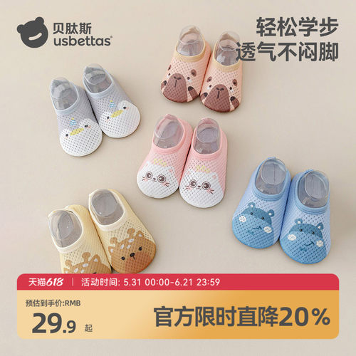 贝肽斯宝宝地板鞋婴儿夏季薄透气