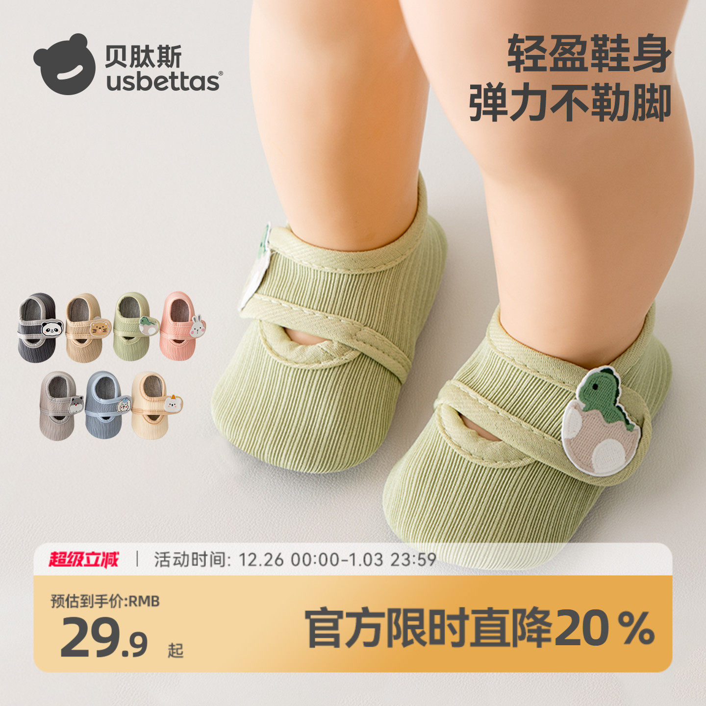 贝肽斯婴儿鞋2025年秋季新款步前鞋防滑软底男女宝宝0-2岁软底