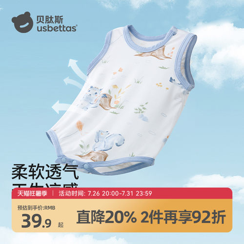 自带凉感的优可丝包屁衣