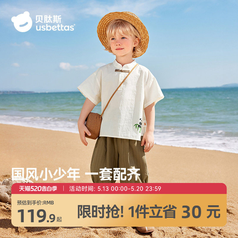贝肽斯男童汉服套装夏季宝宝新中式国风周岁礼服儿童唐装短袖短裤