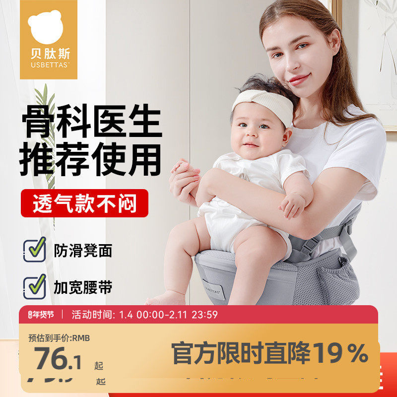贝肽斯腰凳婴儿背带宝宝外出坐凳抱抱托两用单凳轻便四季抱娃神器,婴童用品,抱婴腰带/腰凳,淘宝优惠券,粉丝福利购,淘宝优惠卷