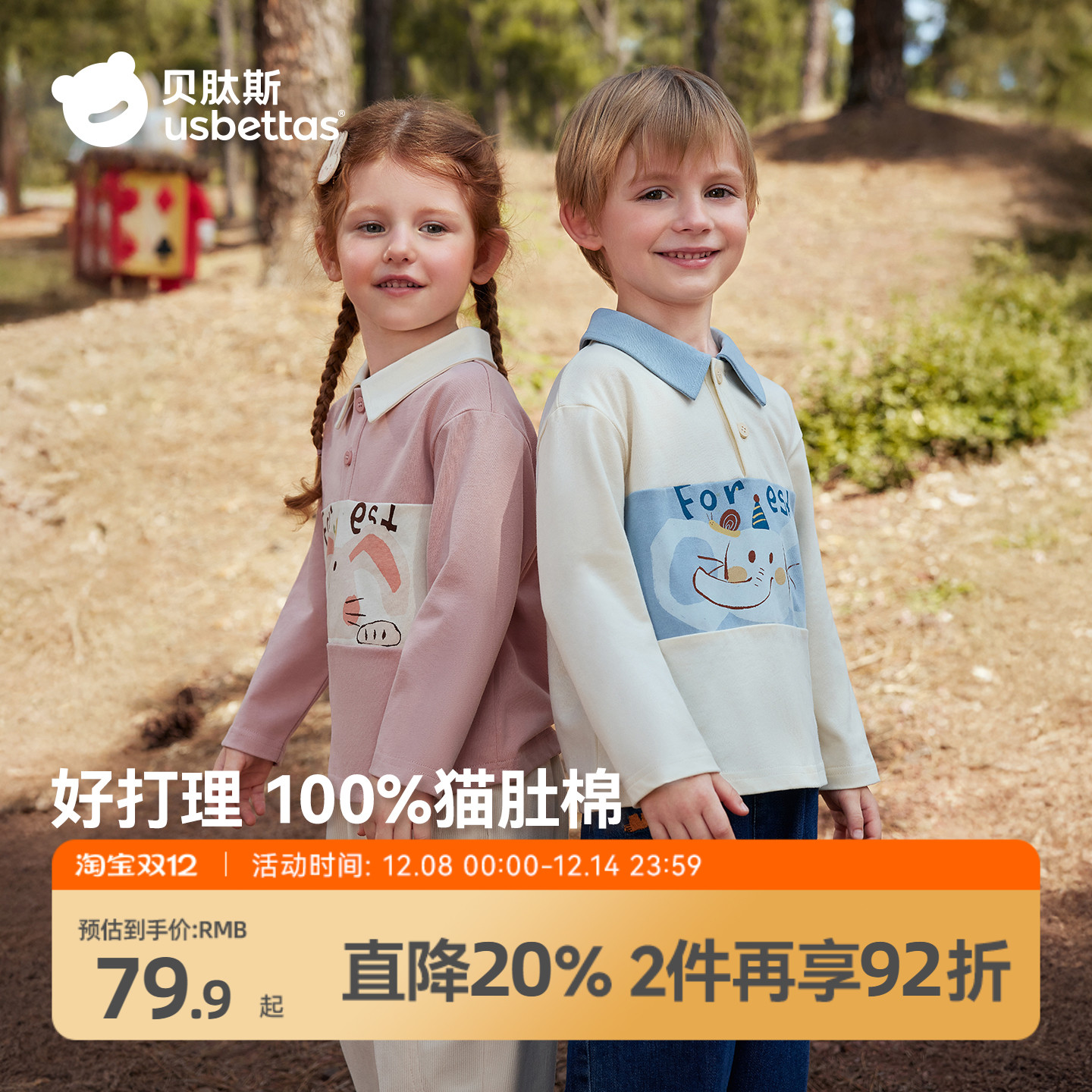 贝肽斯儿童POLO衫长袖纯棉撞色