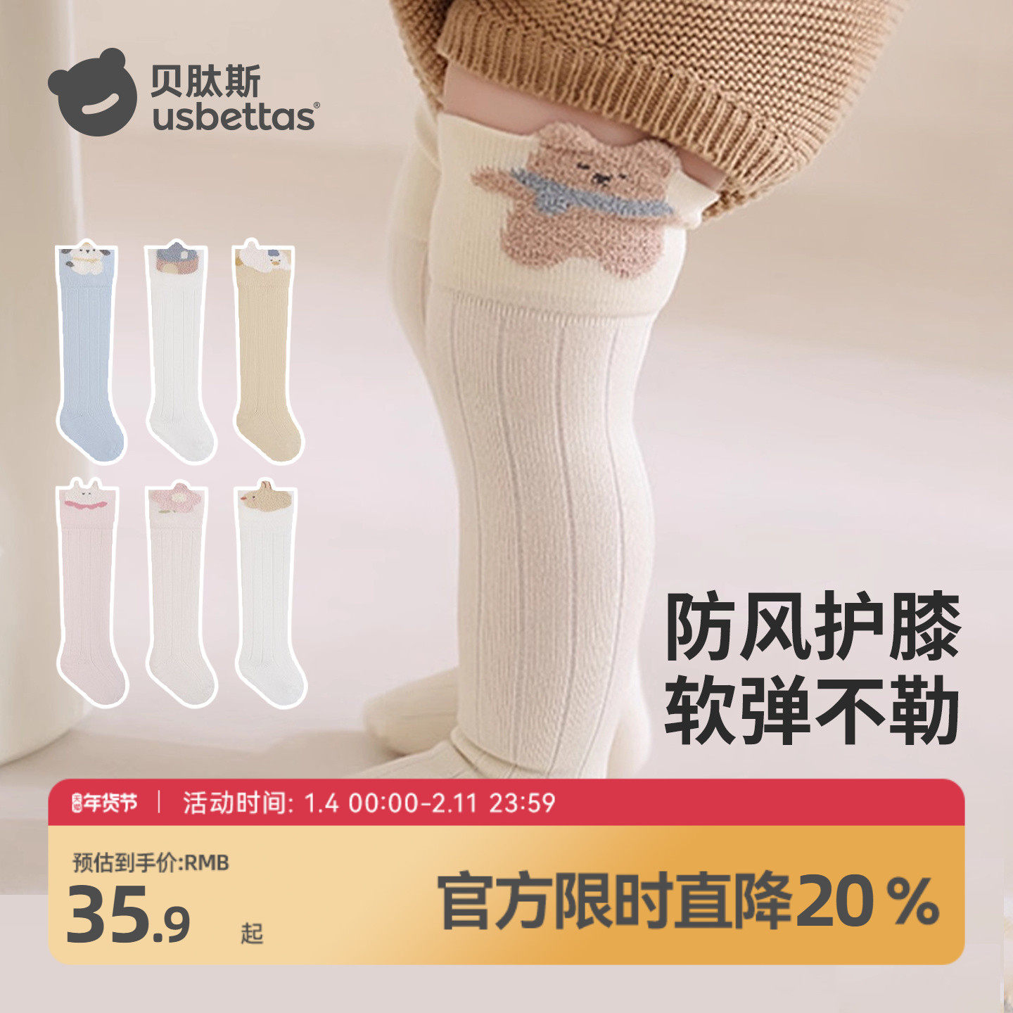 贝肽斯婴儿长筒袜春秋男女宝宝袜子秋冬加厚0到3月新生儿过膝长袜