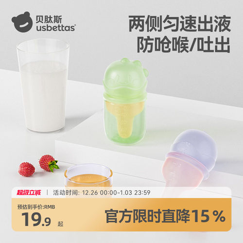 贝肽斯大容量婴儿恐龙喂药神器