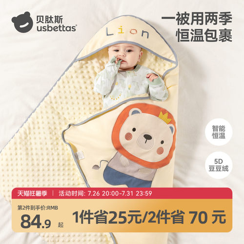 【内胆可拆】贝肽斯豆豆绒厚抱被