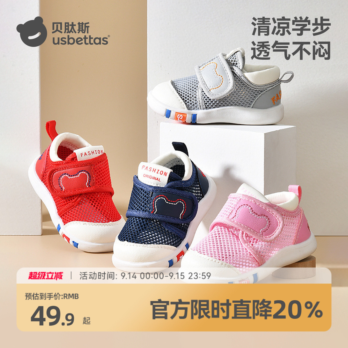 贝肽斯宝宝凉鞋透气夏薄款学步鞋图片