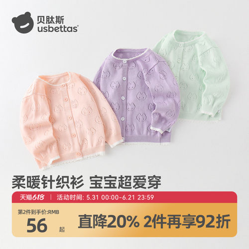 贝肽斯女童纯棉春秋针织开衫