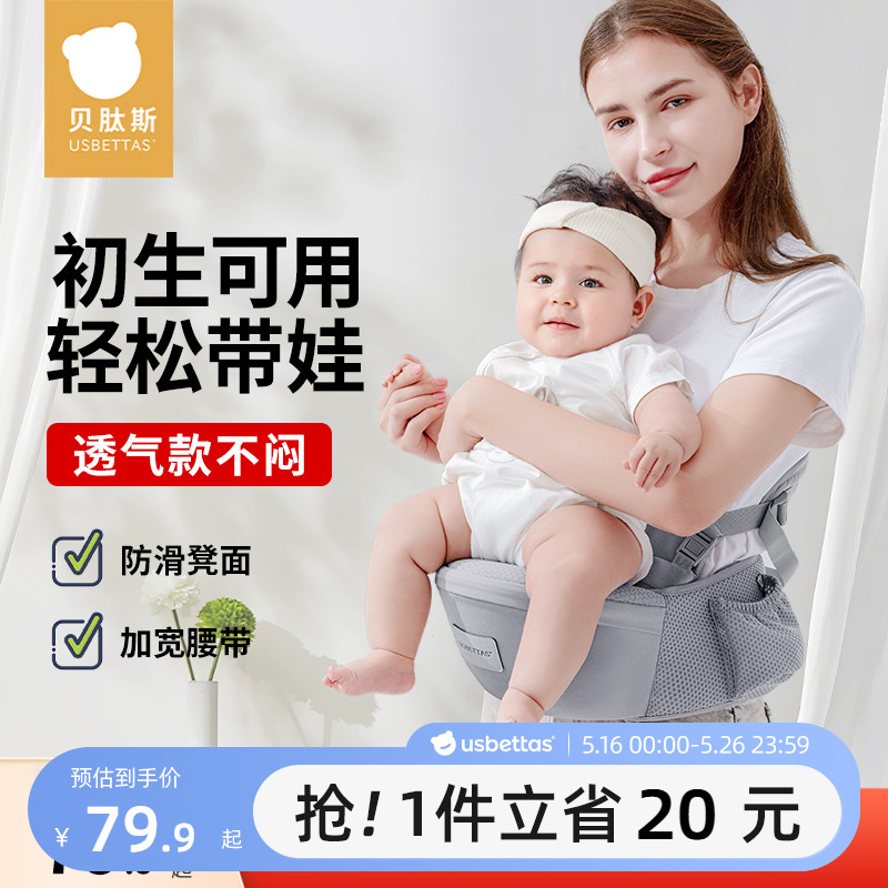 贝肽斯婴儿背带轻便四季多功能前抱式腰凳宝宝外出坐凳抱娃神器