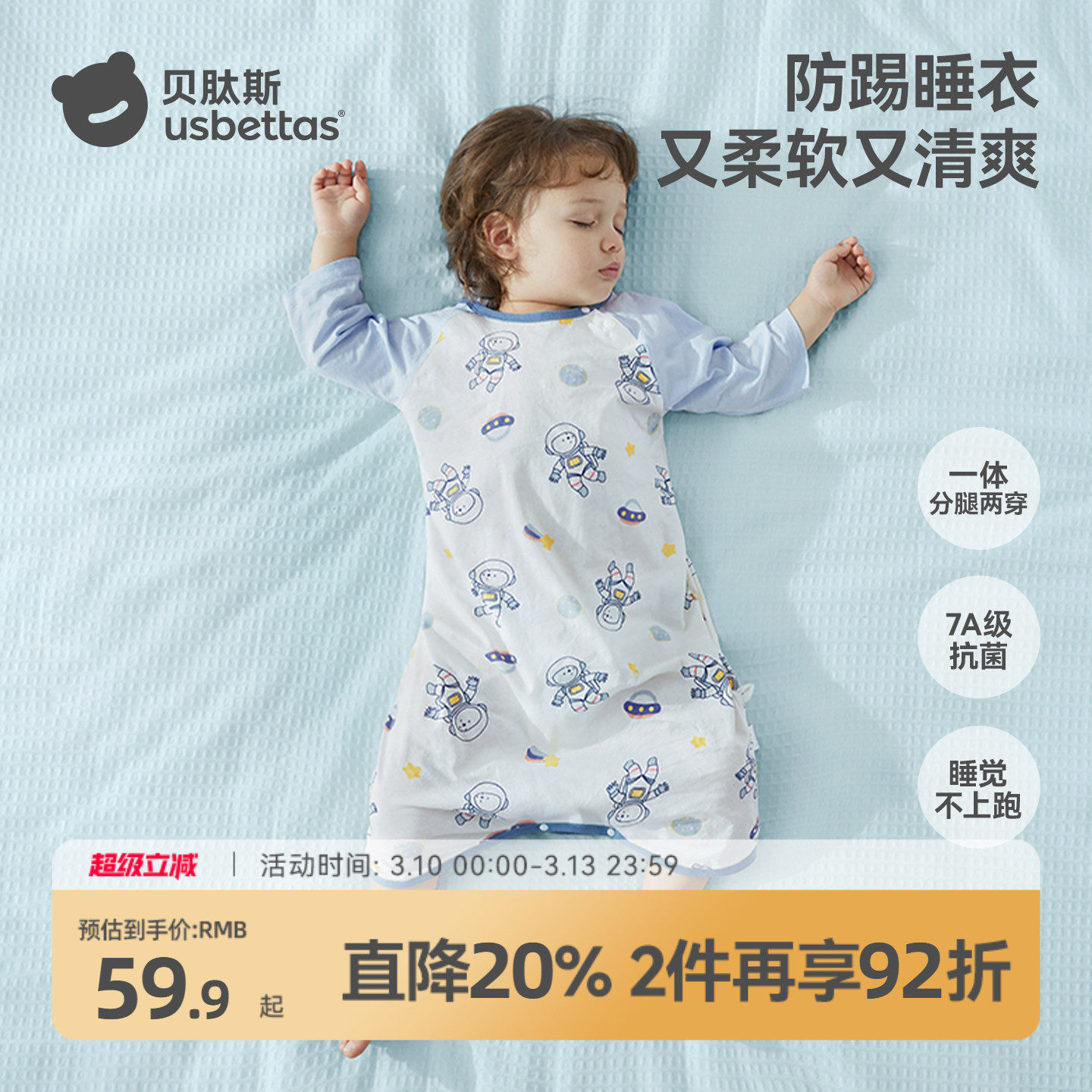 贝肽斯儿童睡裙夏季薄款凉感睡衣小孩睡袍纯棉A类宝宝睡袋防踢被