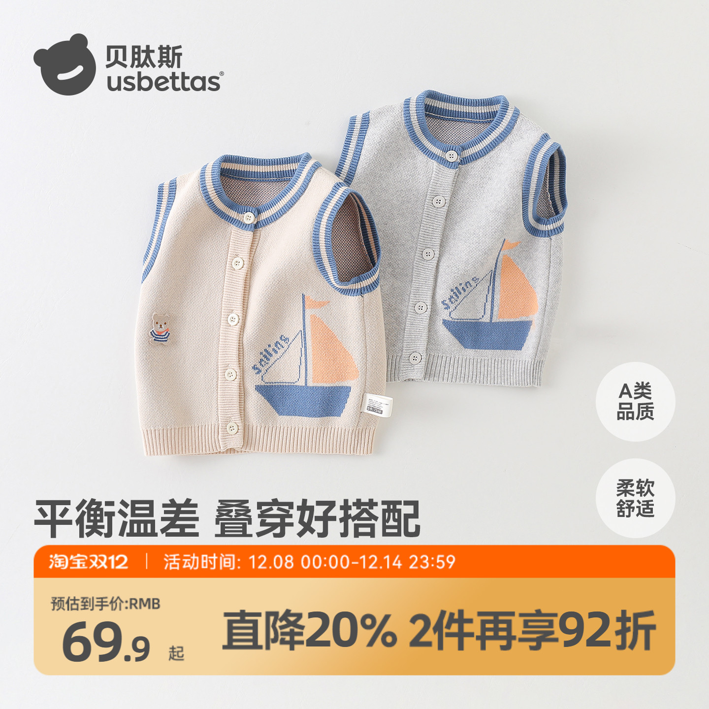 贝肽斯儿童针织马甲2025年秋冬季婴儿背心休闲坎肩开衫宝宝上衣S