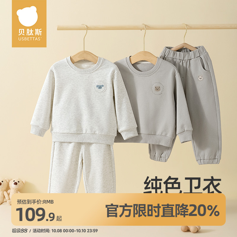 贝肽斯儿童套装秋冬2025新款洋气男童女童休闲卫衣运动服宝宝秋装