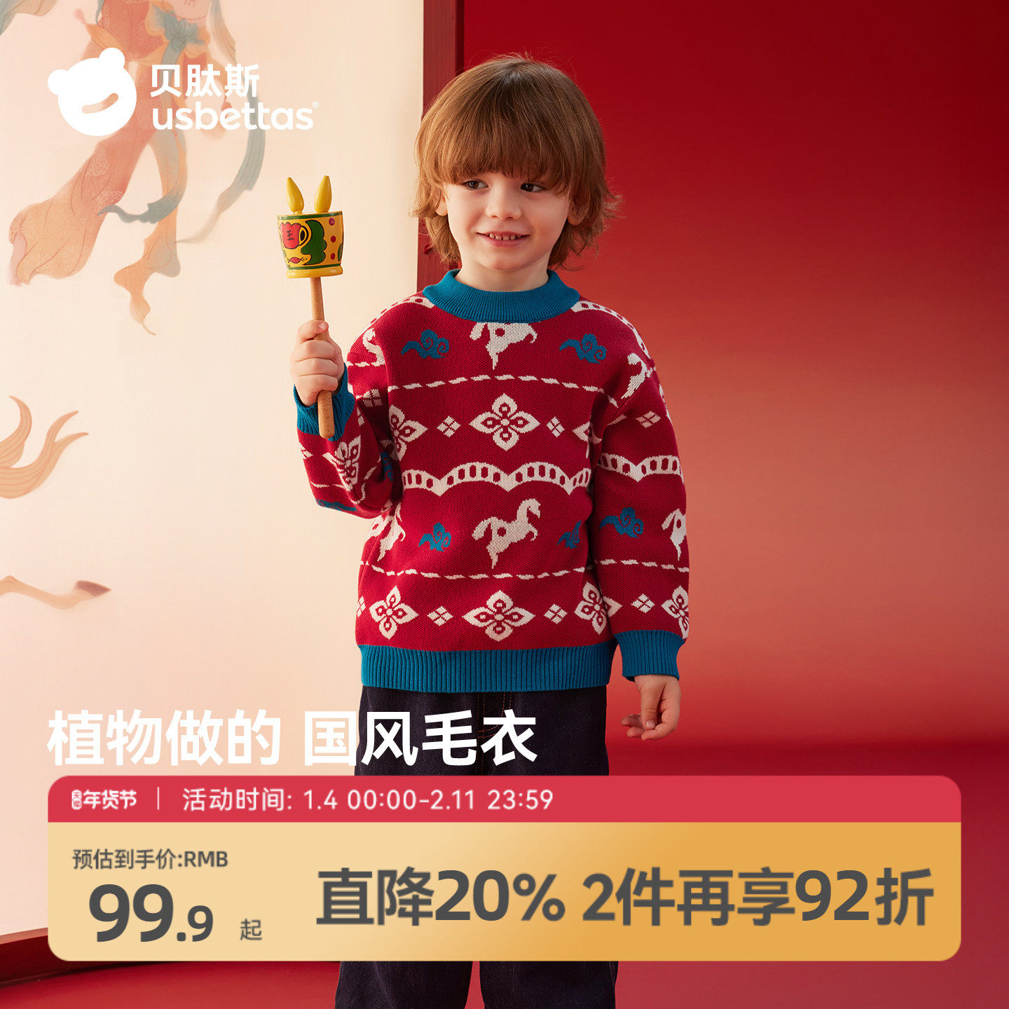 贝肽斯婴儿新年毛衣秋冬马年男女宝宝套头加厚保暖打底针织衫儿童,童装/婴儿装/亲子装,毛衣/针织衫,淘宝优惠券,粉丝福利购,淘宝优惠卷