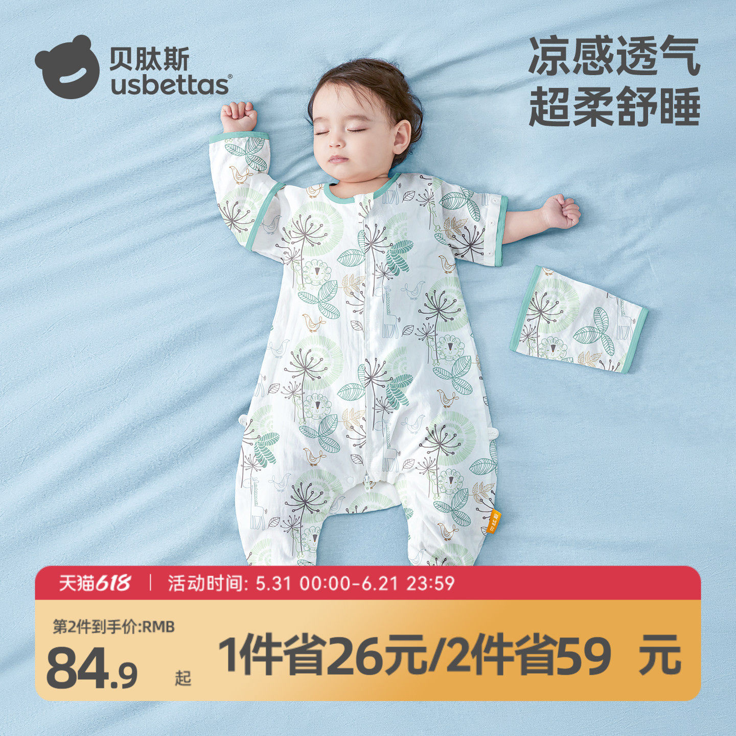 贝肽斯婴儿睡袋春夏季薄款纱布儿童宝宝春秋款分腿防踢被四季通用